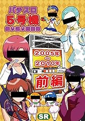 Pachislot gogouki hurokaeri d'occasion  Livré partout en France