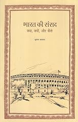 Bharat sansad kya usato  Spedito ovunque in Italia 