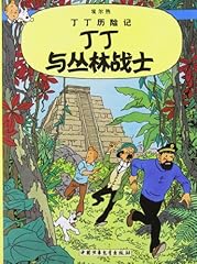 Tintin picaros chinois d'occasion  Livré partout en France