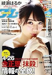 Weekly playboy 2017 for sale  Delivered anywhere in USA 