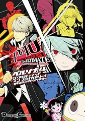 Persona ultimate mayonaka d'occasion  Livré partout en France