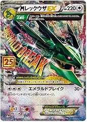 Titan cards rayquaza d'occasion  Livré partout en France