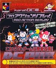 Dc用 プロアクションリ d'occasion  Livré partout en France