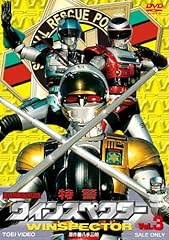 Tokukei winspector vol.3 d'occasion  Livré partout en France