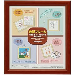Cadre bois papier d'occasion  Livré partout en France