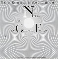 The night galaxy d'occasion  Livré partout en Belgiqu