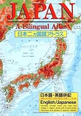 Japan bilingual atlas d'occasion  Livré partout en France