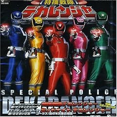 Dekaranger theme song for sale  Delivered anywhere in USA 