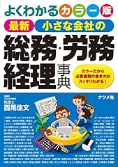 Saishin chisana kaisha d'occasion  Livré partout en France