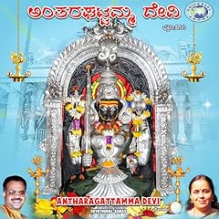 Antharagattamma devi for sale  Delivered anywhere in USA 