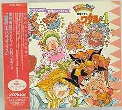 Majin eiyu den d'occasion  Livré partout en France