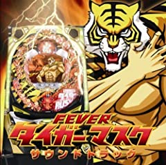 Fever tiger mask for sale  Delivered anywhere in USA 