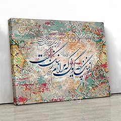 Hafez quote persian for sale  Delivered anywhere in USA 