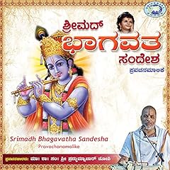 Srimadh bhagavatha sandesha for sale  Delivered anywhere in USA 