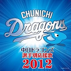 Dragons players song gebraucht kaufen  Wird an jeden Ort in Deutschland
