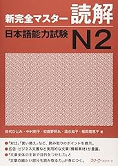 New kanzen master d'occasion  Livré partout en France