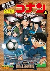 Striker first volume for sale  Delivered anywhere in UK