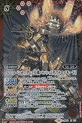 Battle spirits sd54 usato  Spedito ovunque in Italia 
