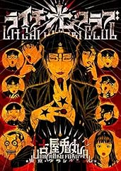 Litchi hikari club d'occasion  Livré partout en France