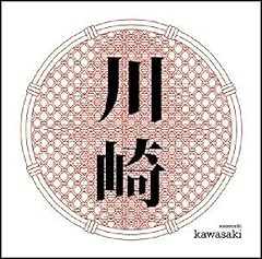 Kawasaki d'occasion  Livré partout en Belgiqu