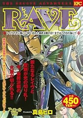 Rave レイヴの下に集い� d'occasion  Livré partout en France