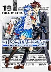 Full metal panic usato  Spedito ovunque in Italia 