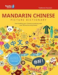Rosetta stone mandarin for sale  Delivered anywhere in USA 