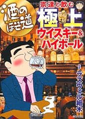 Sake hosomichi soì d'occasion  Livré partout en France