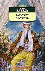 Odesskie rasskazy for sale  Delivered anywhere in USA 