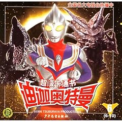 Ultraman tiga for sale  Delivered anywhere in UK