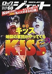 Tokushu kissu rokuju for sale  Delivered anywhere in UK