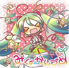 Miku kandume d'occasion  Livré partout en France
