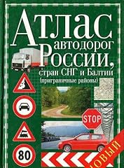 Atlas avtodorog rossii d'occasion  Livré partout en France