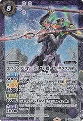 Segreto battle spirits usato  Spedito ovunque in Italia 