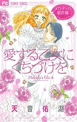 Maiden love murder d'occasion  Livré partout en France