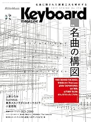 Keyboard magazine 2017年4月� d'occasion  Livré partout en France