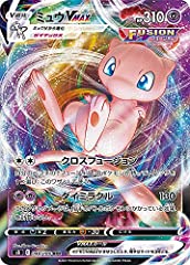 Pokemon Card Mew VMAX 040/100 RRR 8s Fusion Arts Holo for sale  Delivered anywhere in USA 