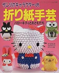 Hello kitty sanrio for sale  Delivered anywhere in USA 