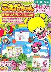 koeda chan d'occasion koeda chan d'occasion Livré partout en France