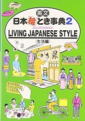 Living japanese style d'occasion  Livré partout en France