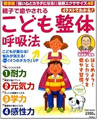 親子で癒やされるこど for sale  Delivered anywhere in UK
