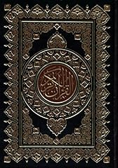 Quran qareem mushaf for sale  Delivered anywhere in UK