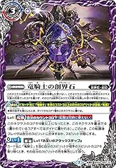 Battle spirits bs54 usato  Spedito ovunque in Italia 