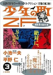 少年の町zf d'occasion  Livré partout en France