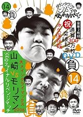 Downtown gaki tsukai d'occasion  Livré partout en France