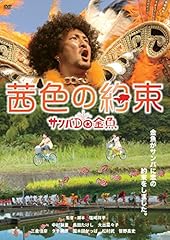 Japanese movie akaneiro for sale  Delivered anywhere in USA 
