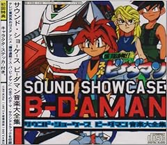 Daman sound showcase for sale  Delivered anywhere in UK