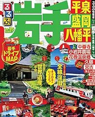 Rurubu iwate hiraizumi d'occasion  Livré partout en France