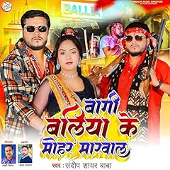 Bagi ballia mohar for sale  Delivered anywhere in USA 