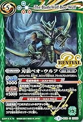 Battle spirits beo usato  Spedito ovunque in Italia 